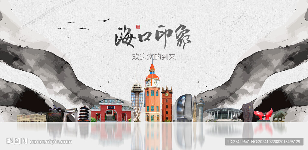 海口旅游