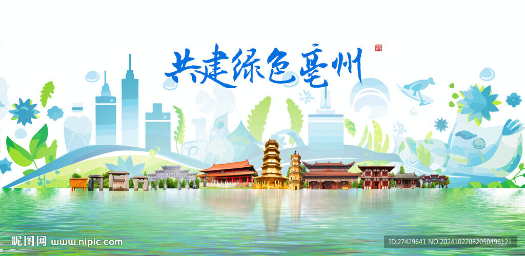 亳州旅游