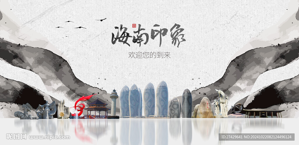 海南旅游
