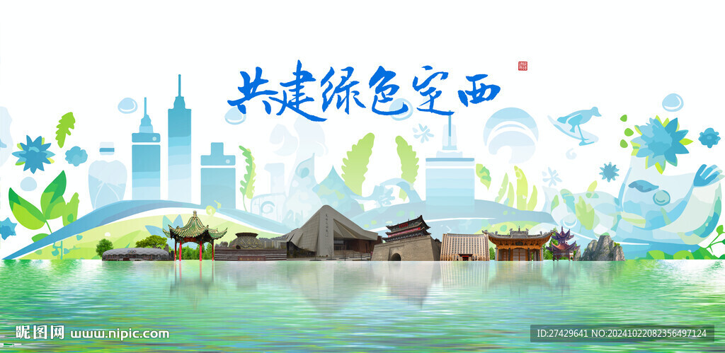 定西旅游