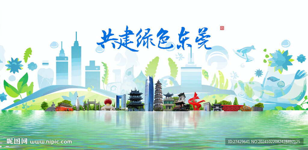 东莞旅游