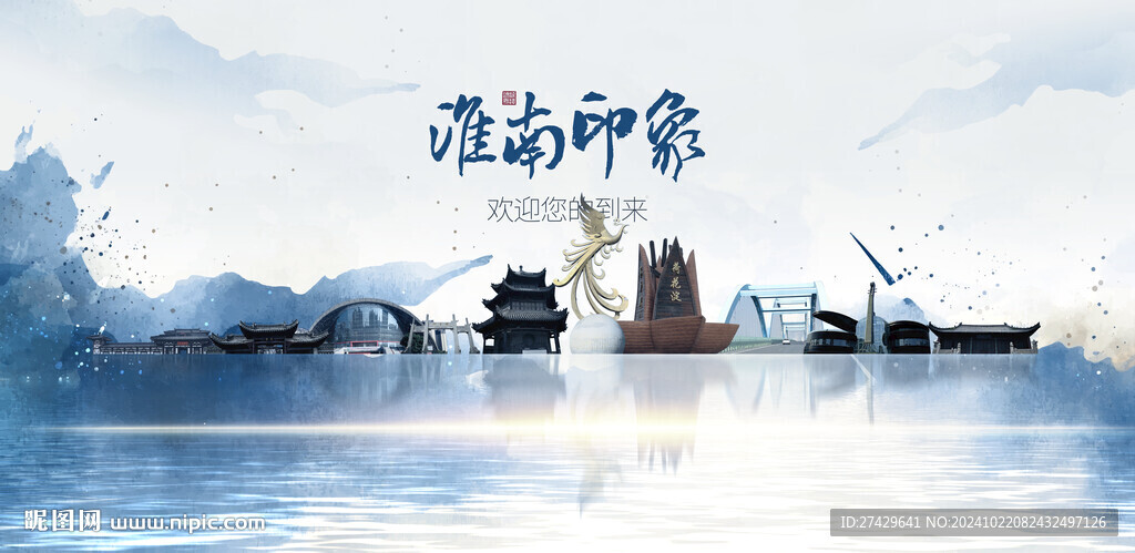 淮南旅游