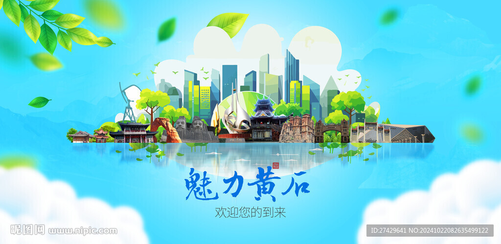 黄石旅游