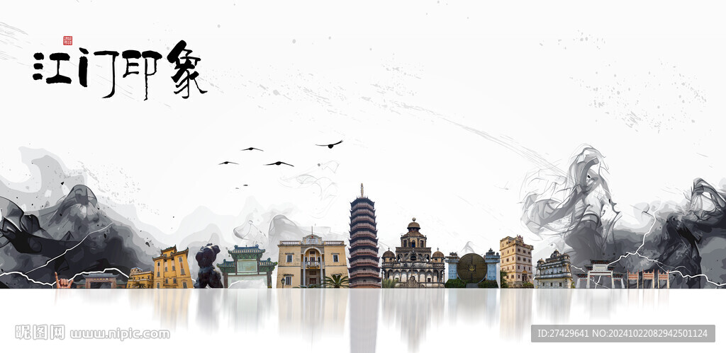 江门旅游