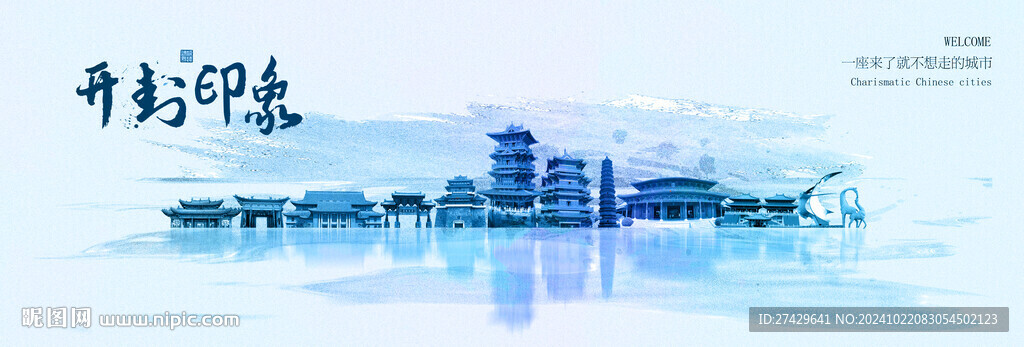 开封旅游