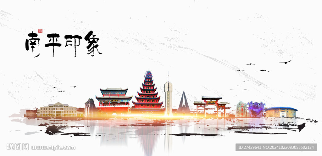 南平旅游