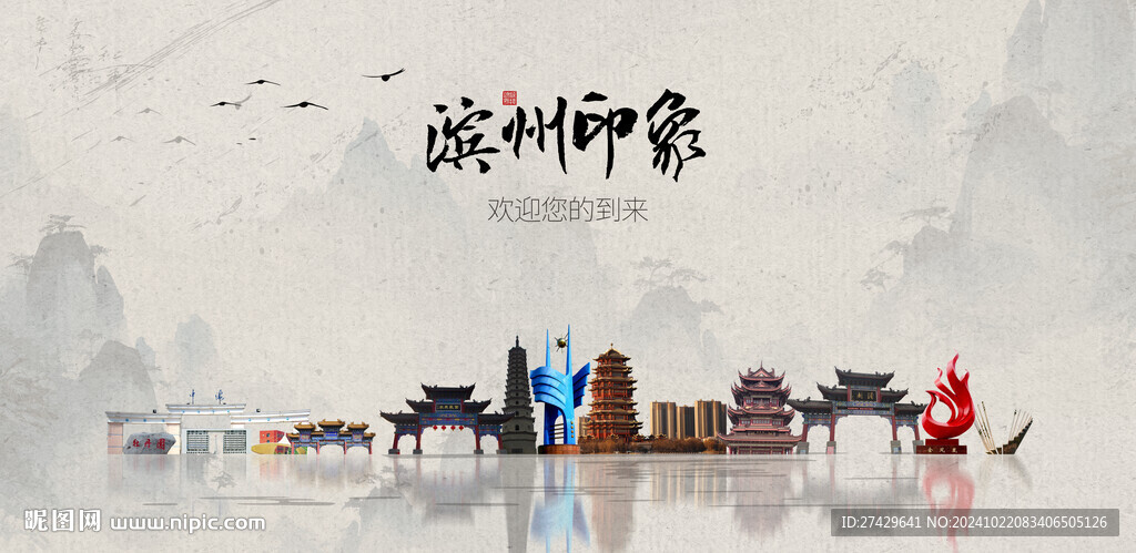 滨州旅游