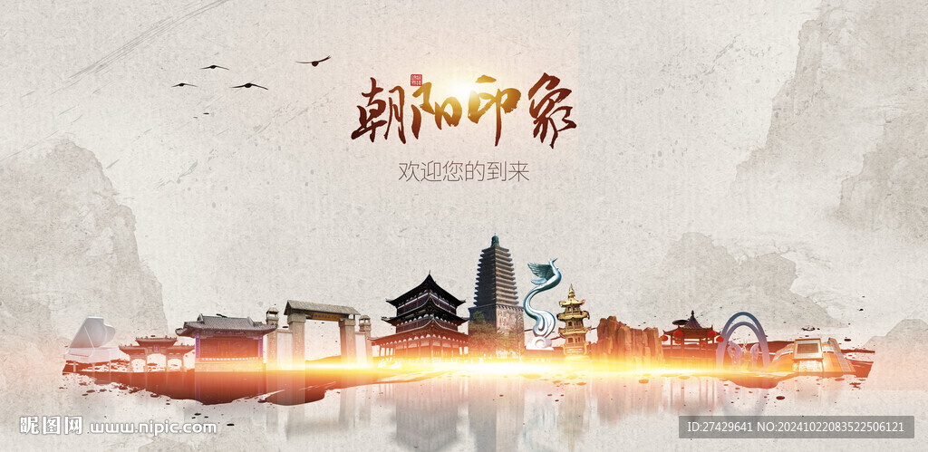 朝阳旅游