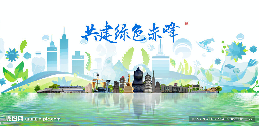 赤峰旅游