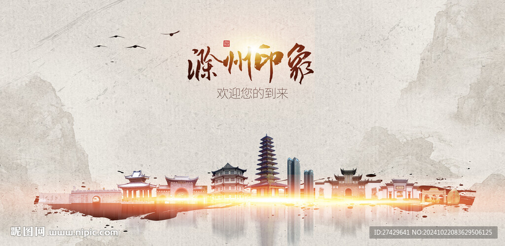 滁州旅游