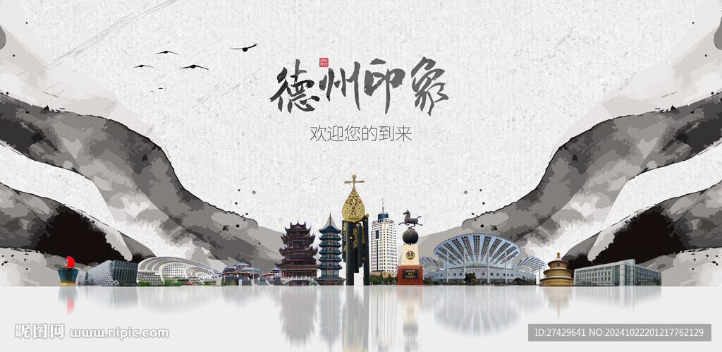 德州旅游