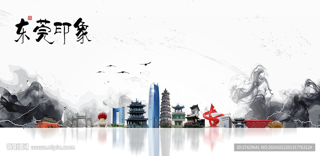 东莞旅游
