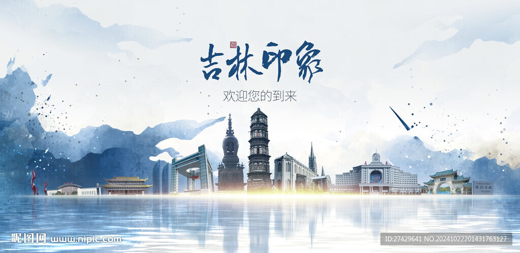 吉林旅游