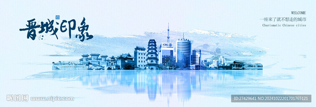晋城旅游