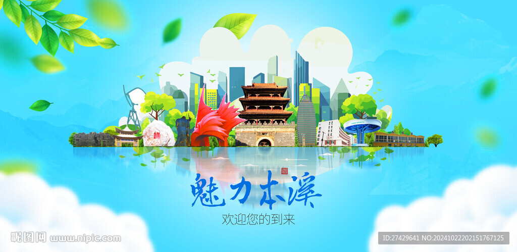 本溪旅游