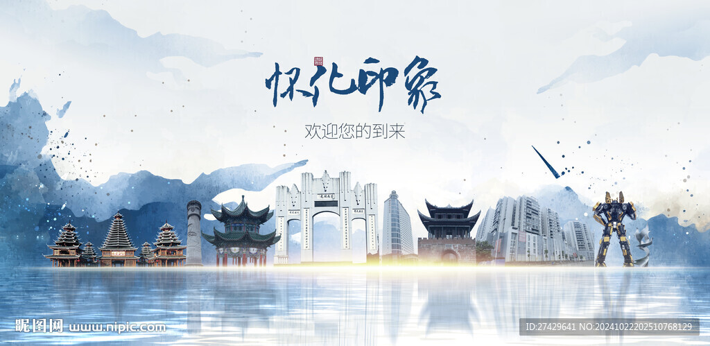 怀化旅游