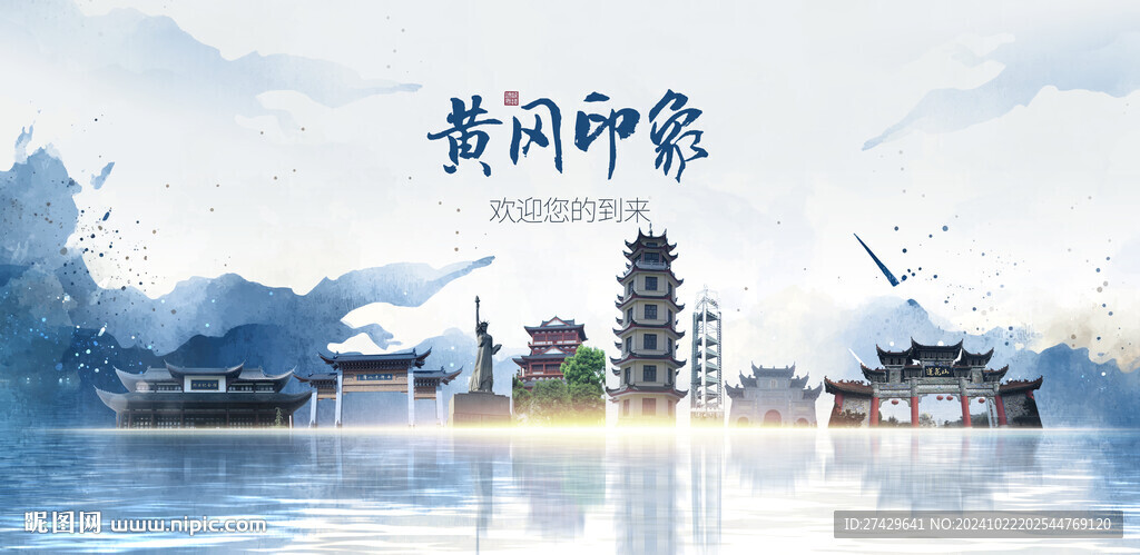 黄冈旅游