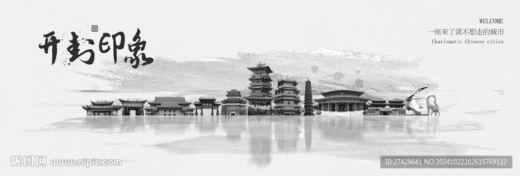 开封旅游