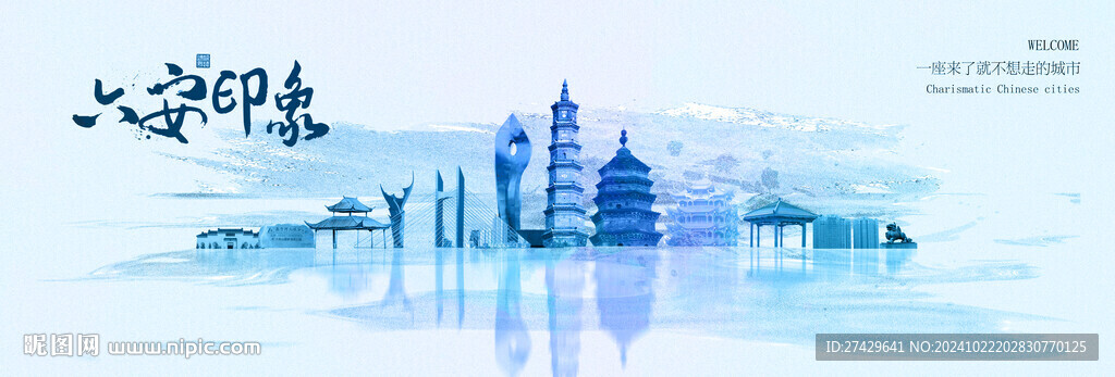 六安旅游