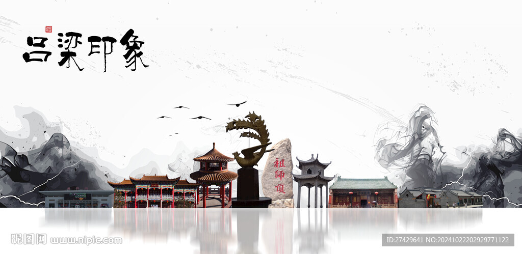 吕梁旅游