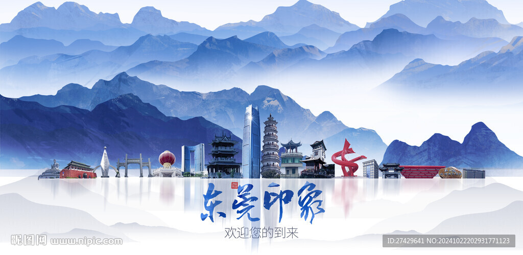 东莞旅游