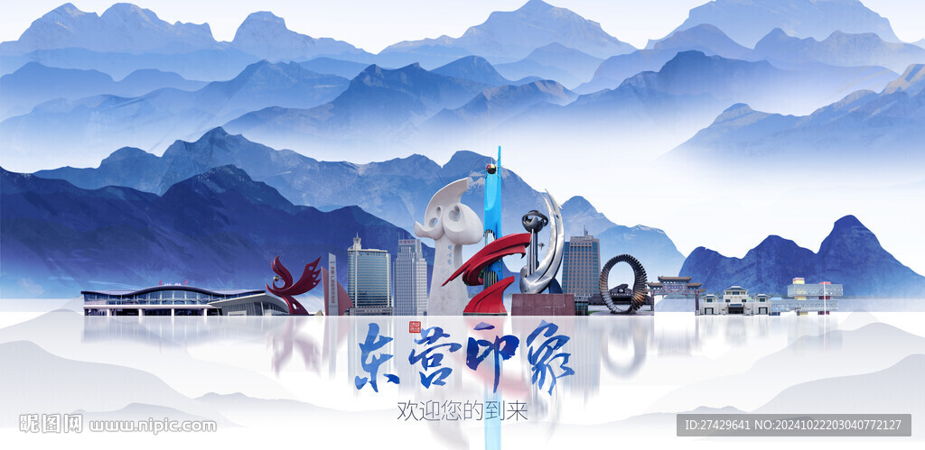 东营旅游