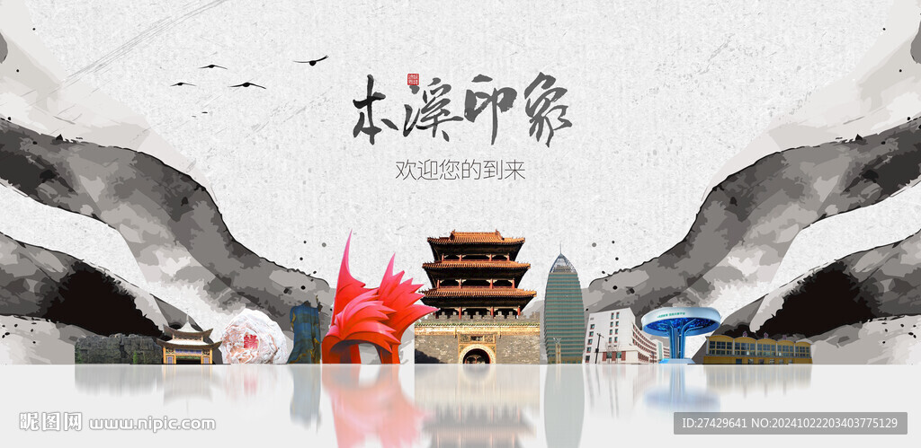 本溪旅游