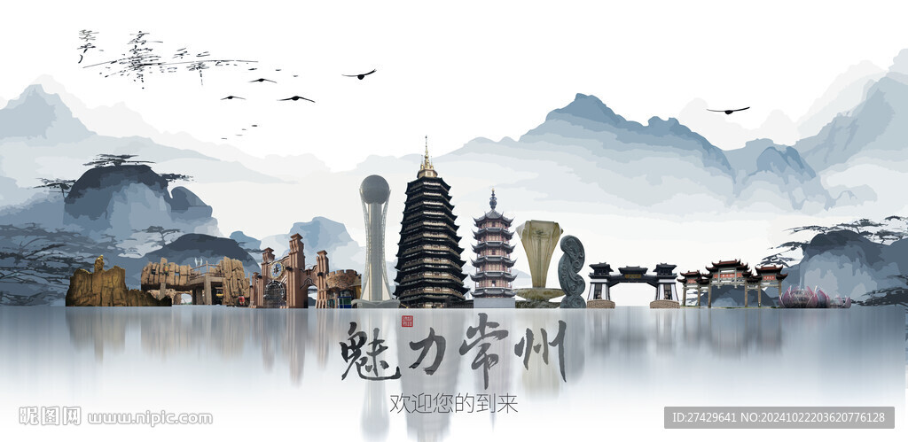 常州旅游