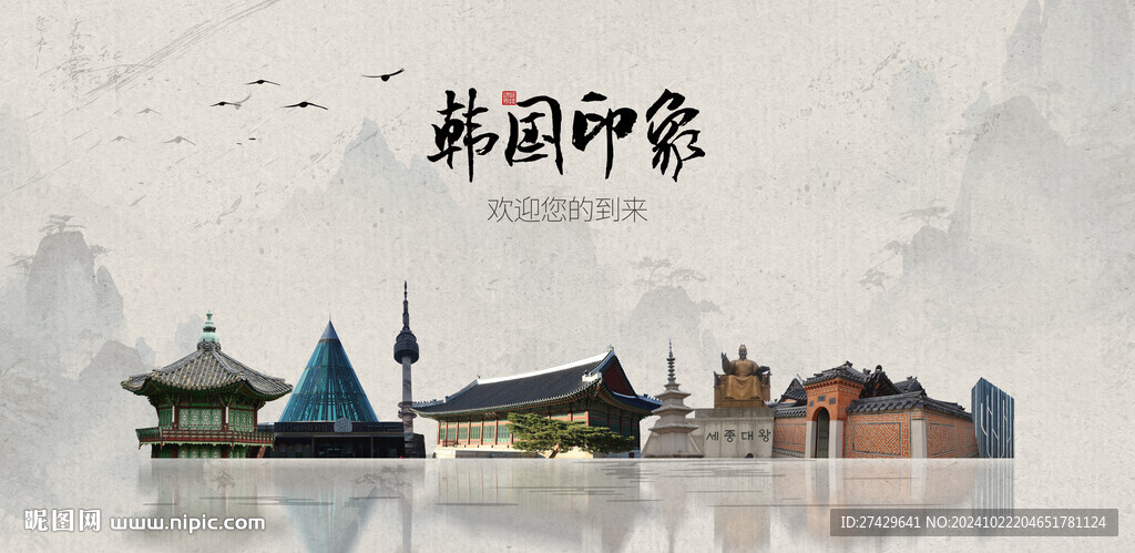 韩国旅游