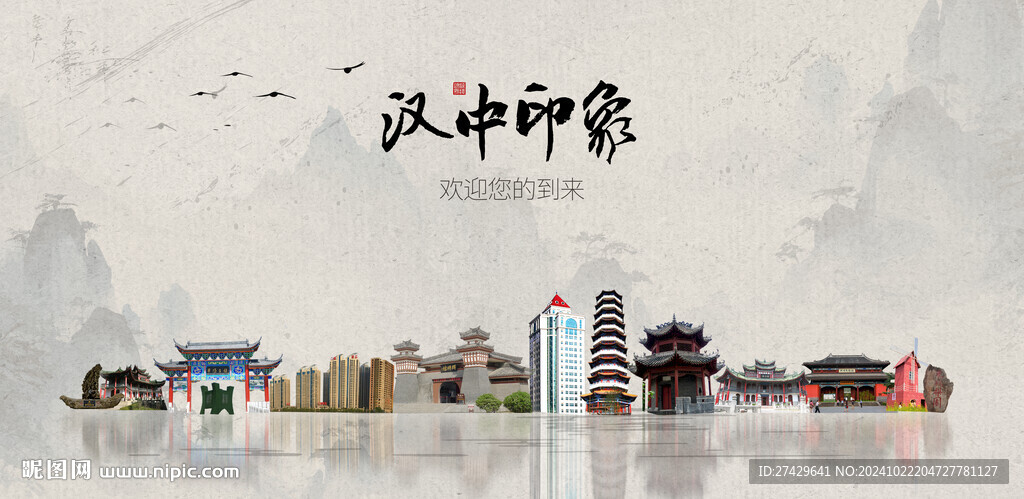 汉中旅游