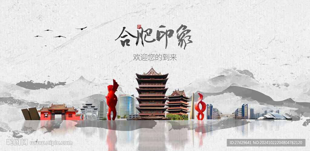 合肥旅游