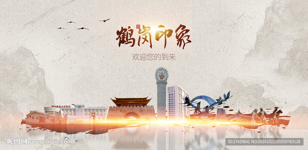 鹤岗旅游