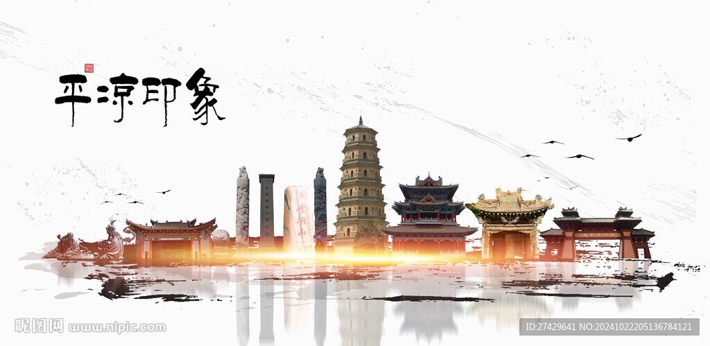 平凉旅游