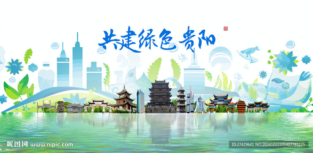 贵阳旅游