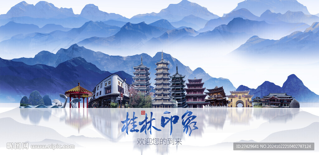 桂林旅游