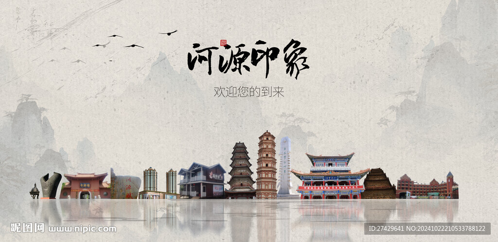 河源旅游