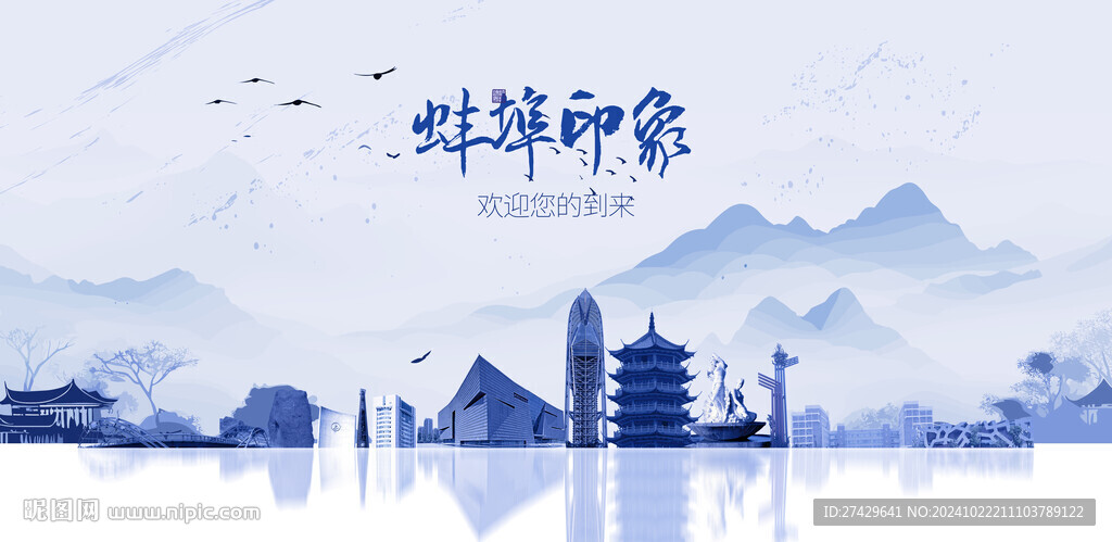 蚌埠旅游