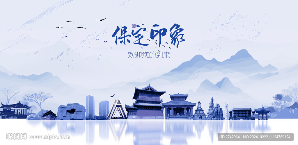 保定旅游