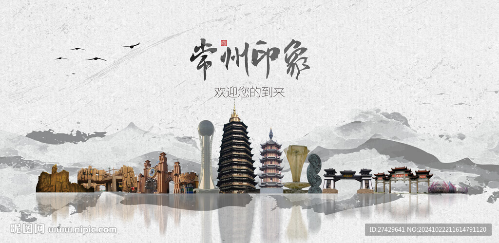 常州旅游