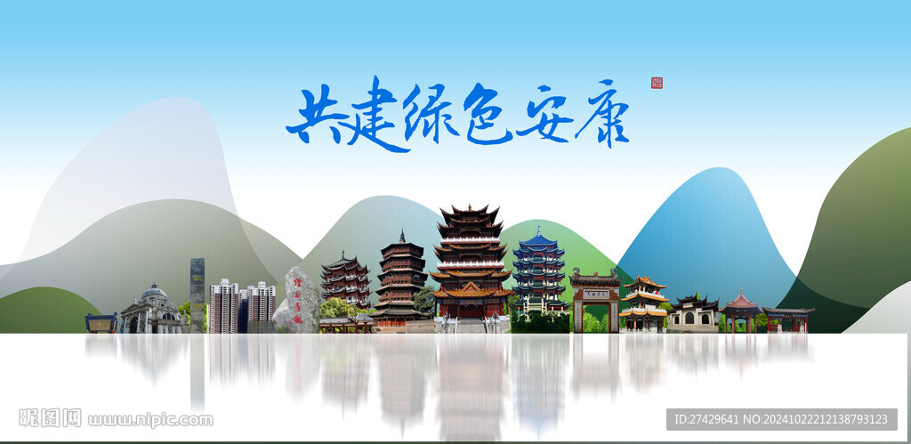 安康旅游