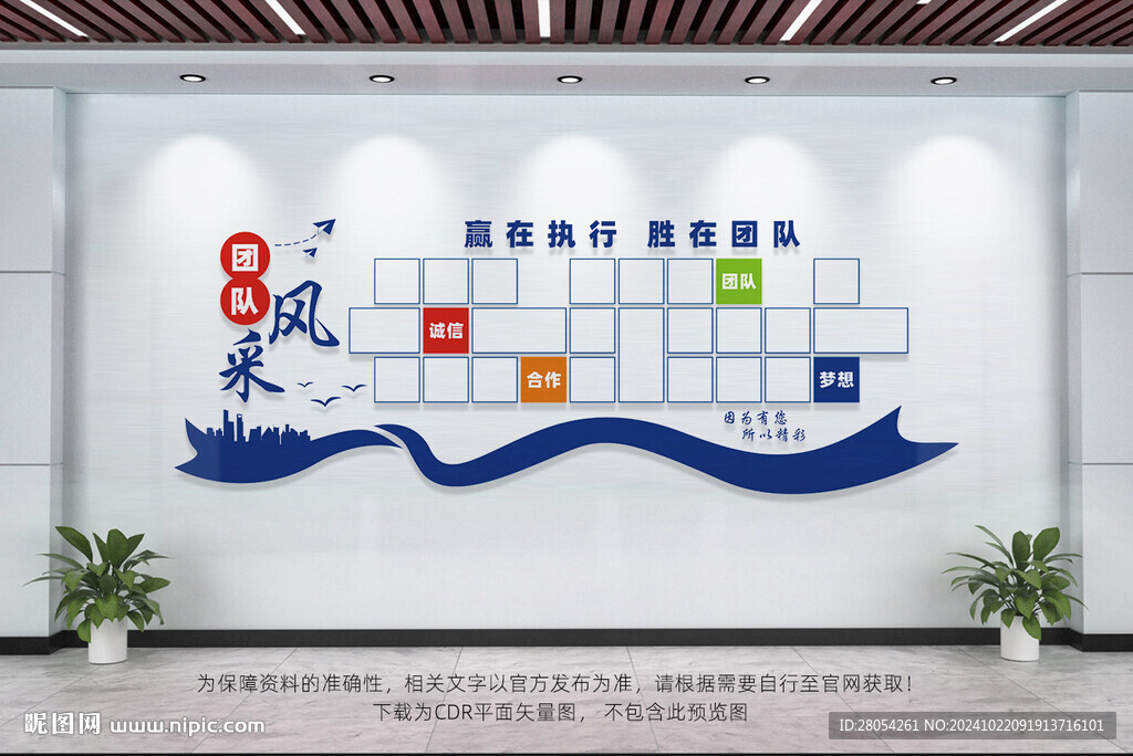 团队风采