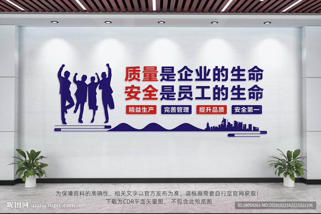 企业车间标语