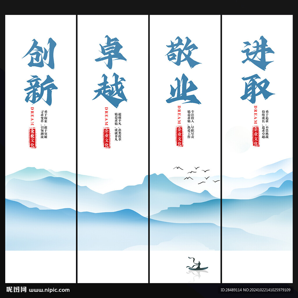 企业文化展板
