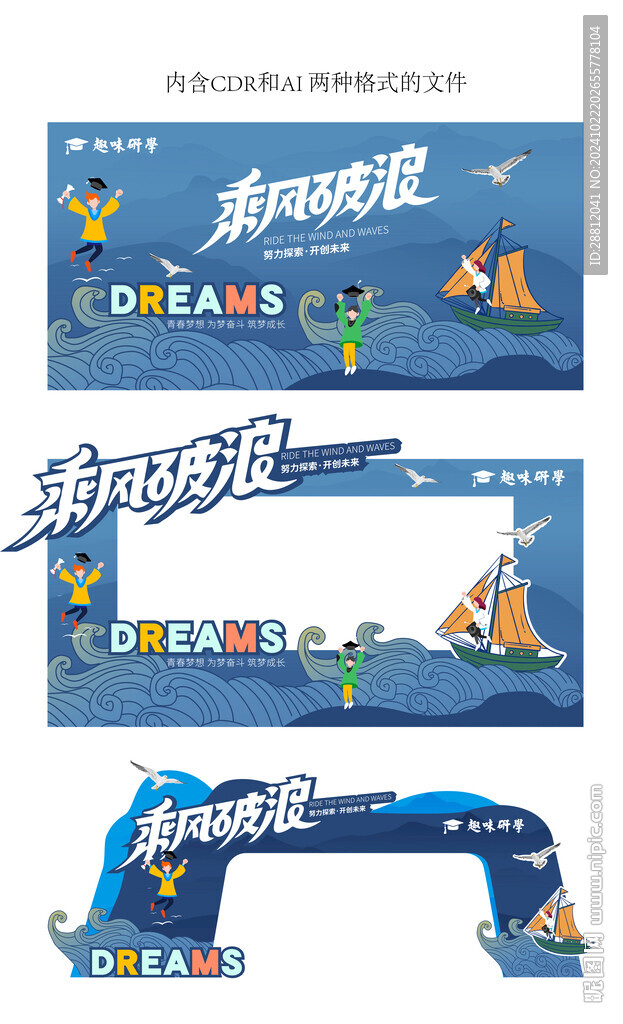 研学活动