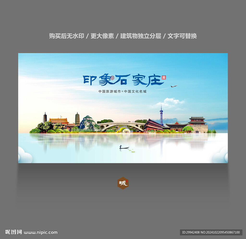 石家庄