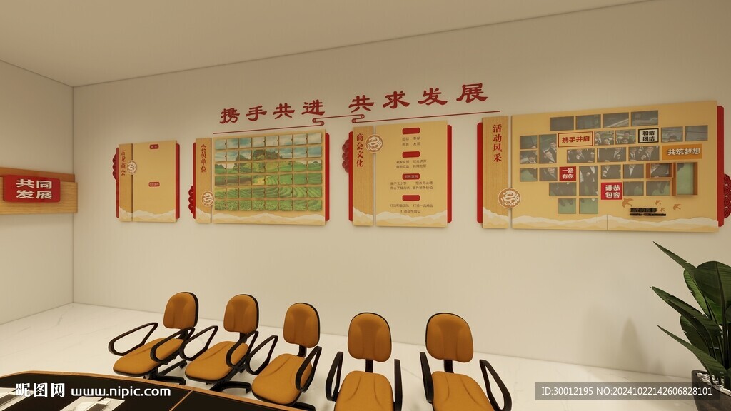 文化墙