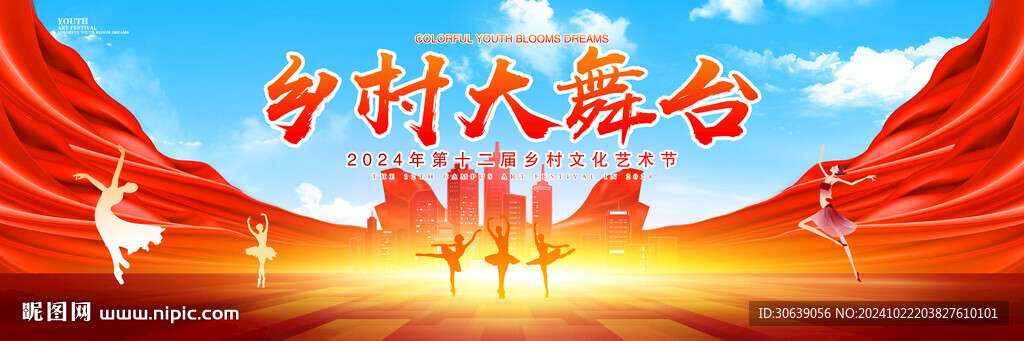 百姓大舞台