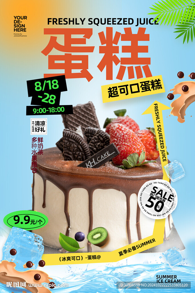 蛋糕