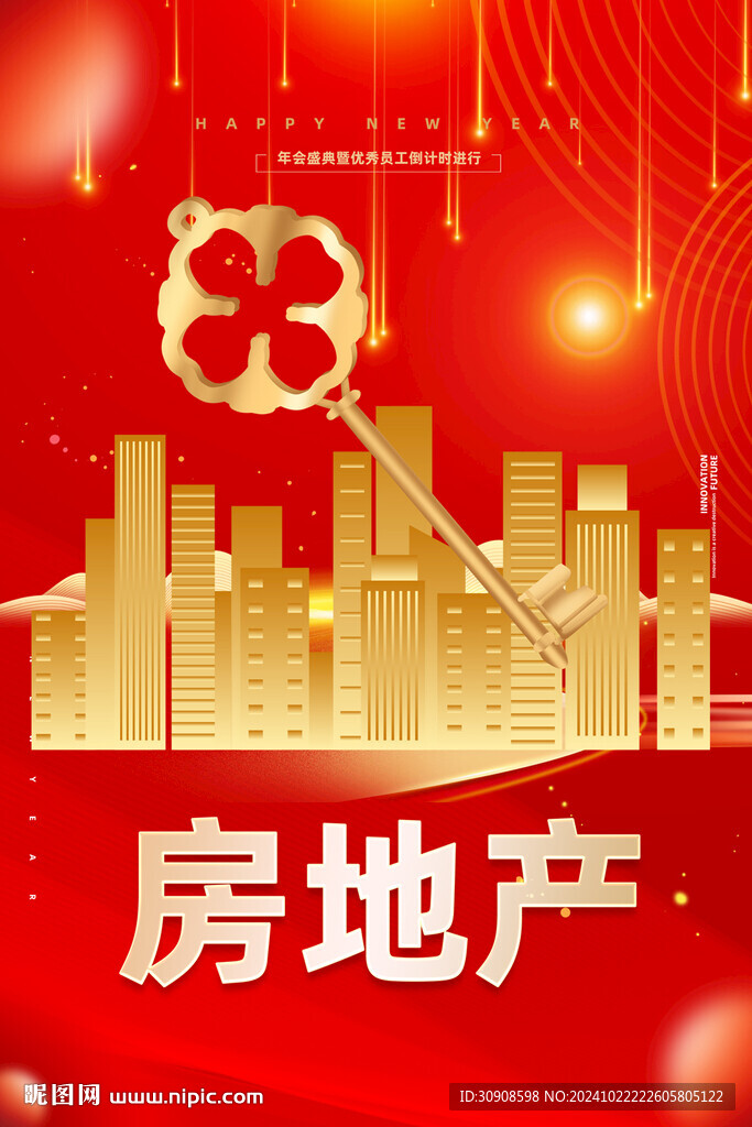 房地产