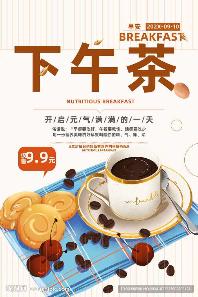 下午茶